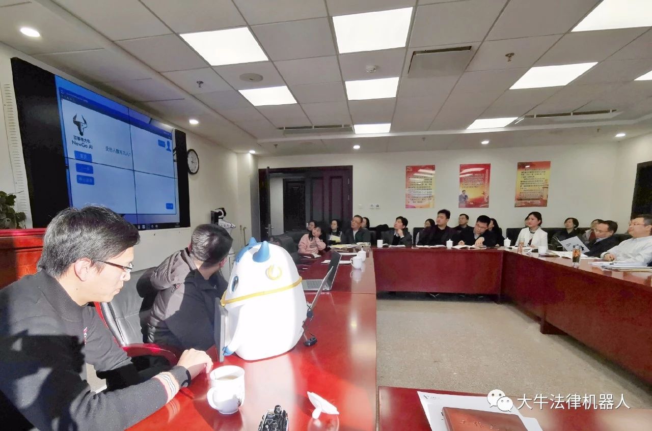 重磅！司法部邀吴怡做讲座：AI智能机器人“大牛”为公共法律服务赋能添彩(图5)
