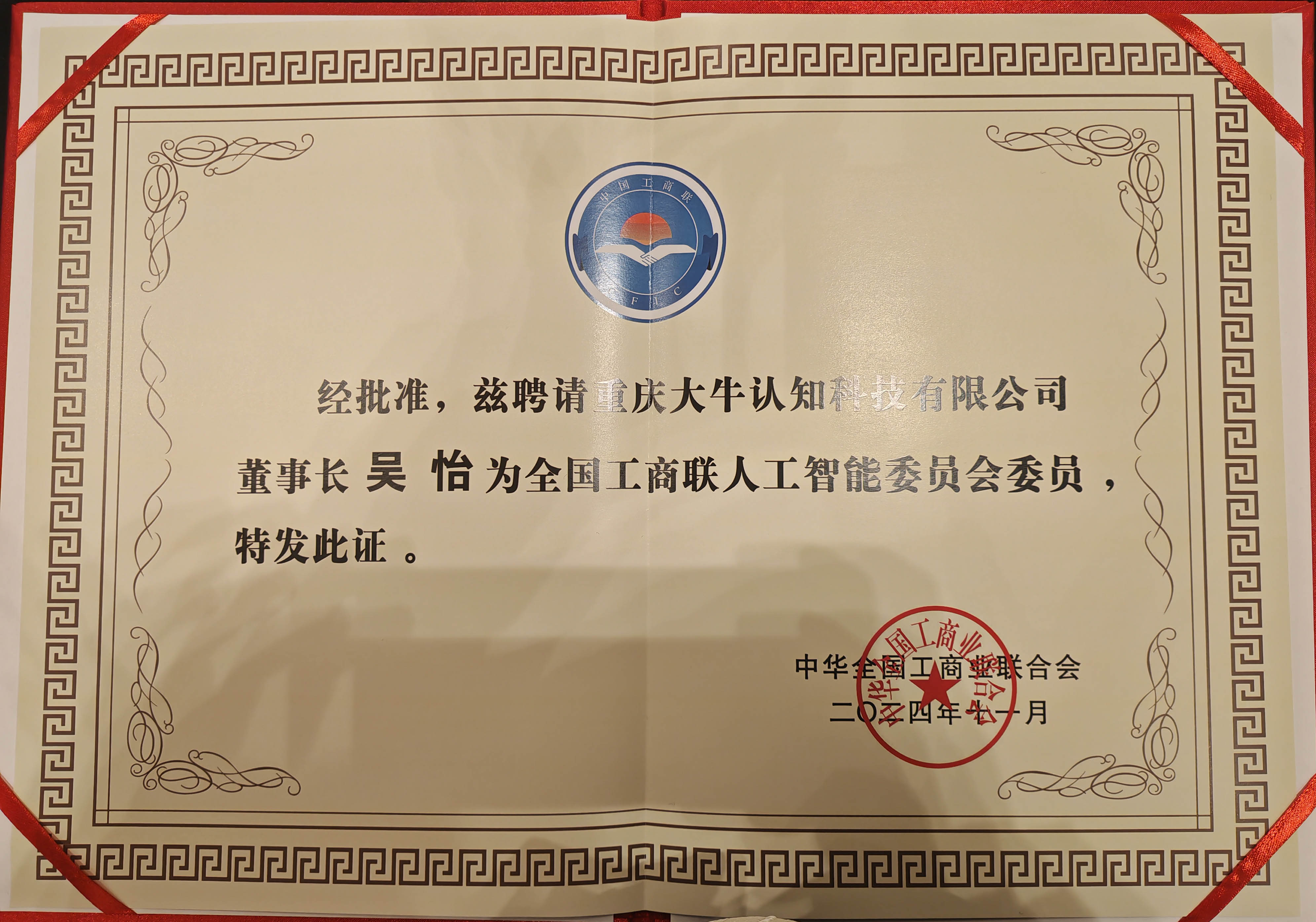 袁家军会见人工智能企业团嘉宾(图2)