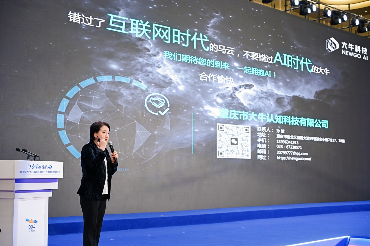 解决行业痛点 大牛科技法律大模型亮相重庆"三企联动"项目发布会(图2)
